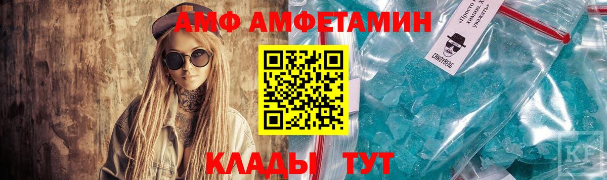 АМФ  Новоалександровск  АМФЕТАМИН 98%  Амфетамин 