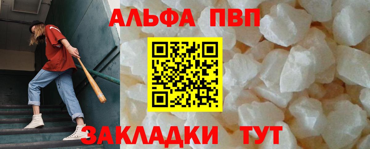 Alpha PVP  Alpha PVP кристаллы  Альфа ПВП кристаллы  Вход с VPN  Новоалександровск  Alpha PVP крисы CK 