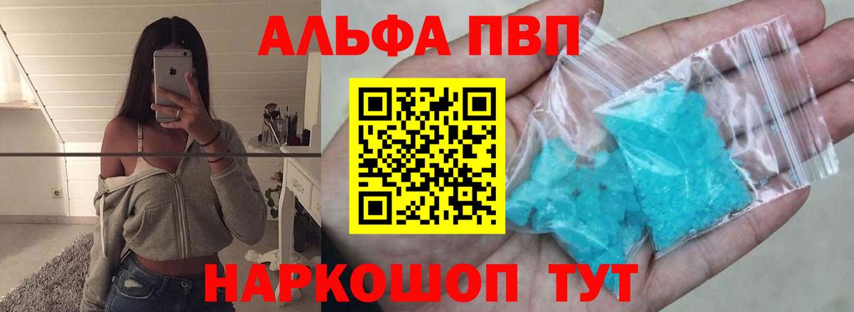 A PVP VHQ  А ПВП VHQ  Новоалександровск  А ПВП Соль 