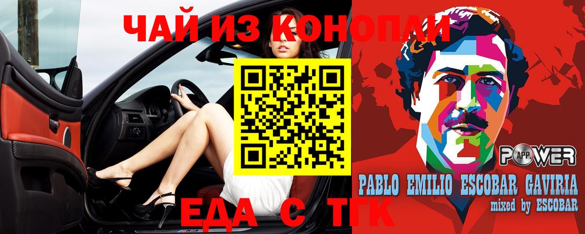 Cannafood конопля  Новоалександровск 