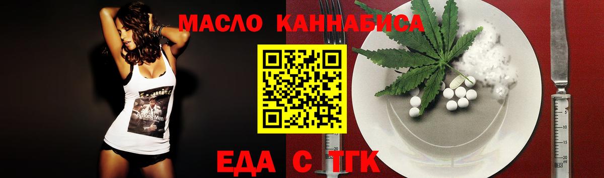 Новоалександровск  Еда ТГК марихуана  Вход с VPN 