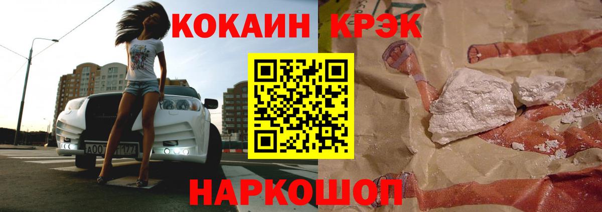 COCAIN 97% Новоалександровск