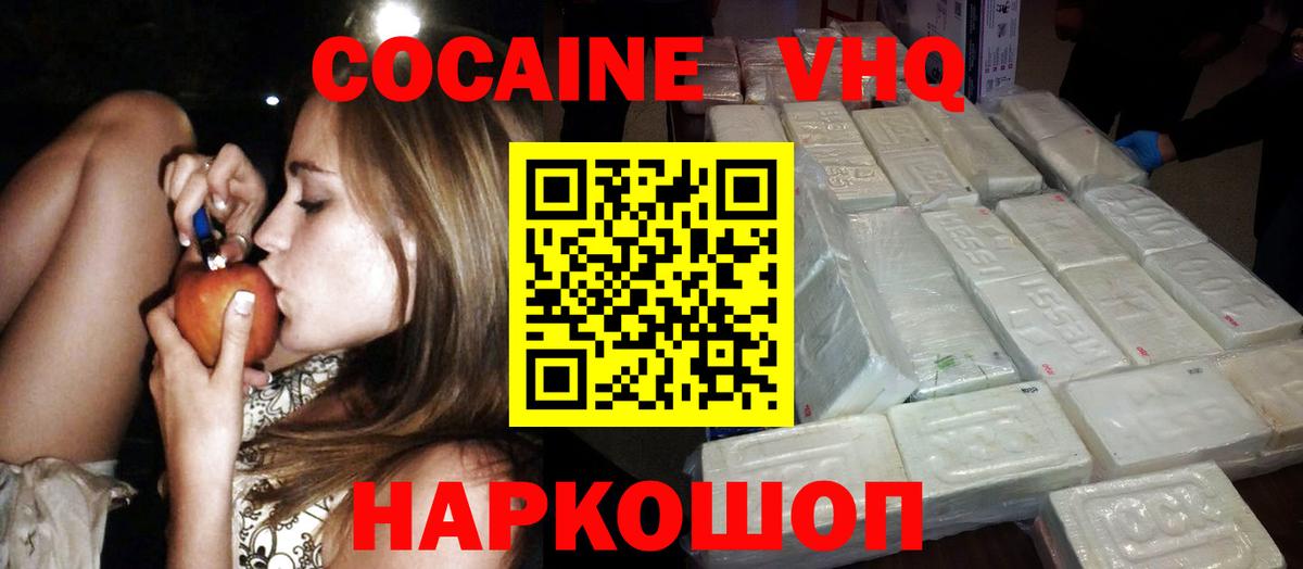 Новоалександровск  Кокаин 97%  КОКАИН  Вход с VPN  Кокаин Колумбийский 