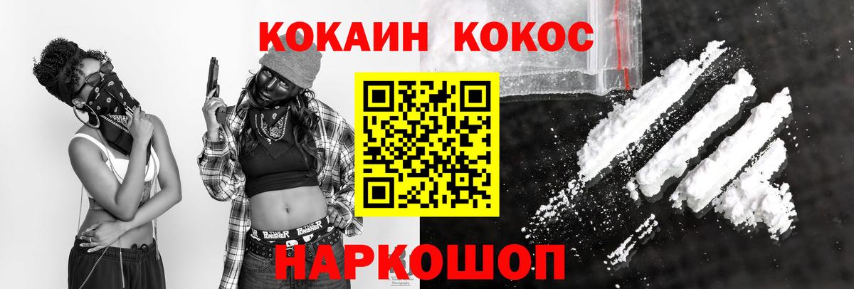 Cocaine VHQ  Кокаин Columbia  COCAIN  где купить наркоту  Новоалександровск 