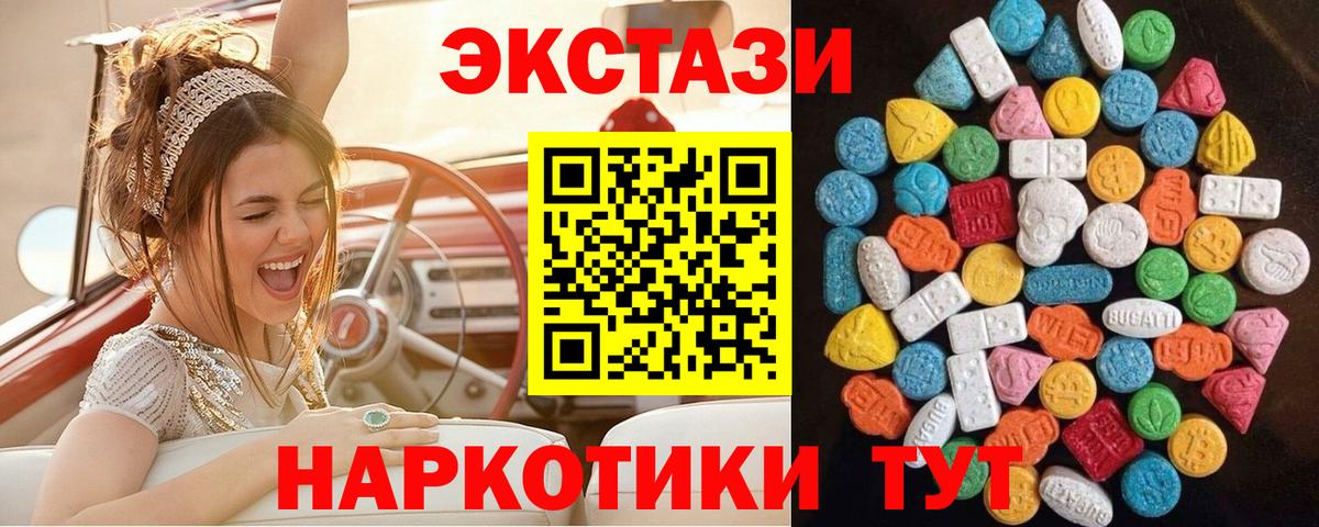 ЭКСТАЗИ  ЭКСТАЗИ mix  Новоалександровск  ЭКСТАЗИ MDMA 