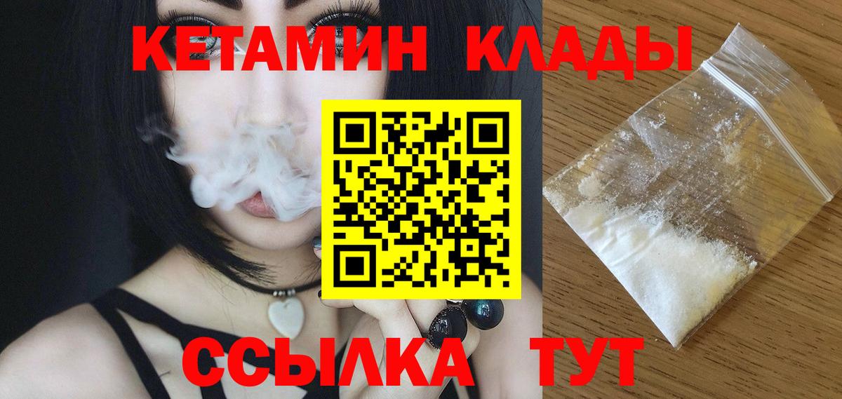 КЕТАМИН ketamine  Кетамин ketamine  Новоалександровск  Вход с VPN 