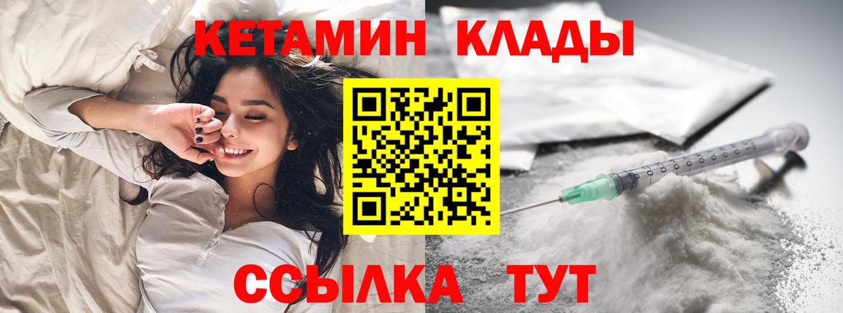 Кетамин ketamine Новоалександровск