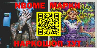 марки nbome Гагарин