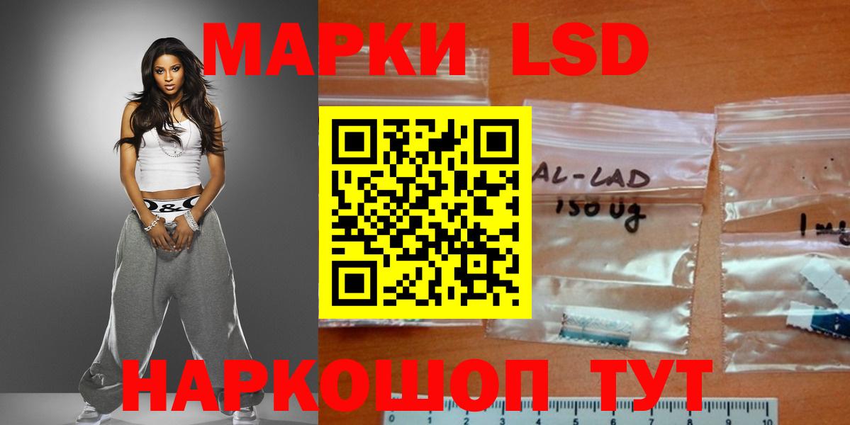 LSD-25 экстази кислота Новоалександровск