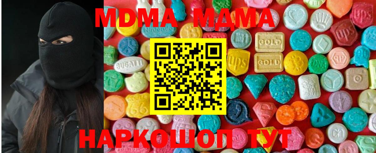 MDMA кристаллы  Новоалександровск 