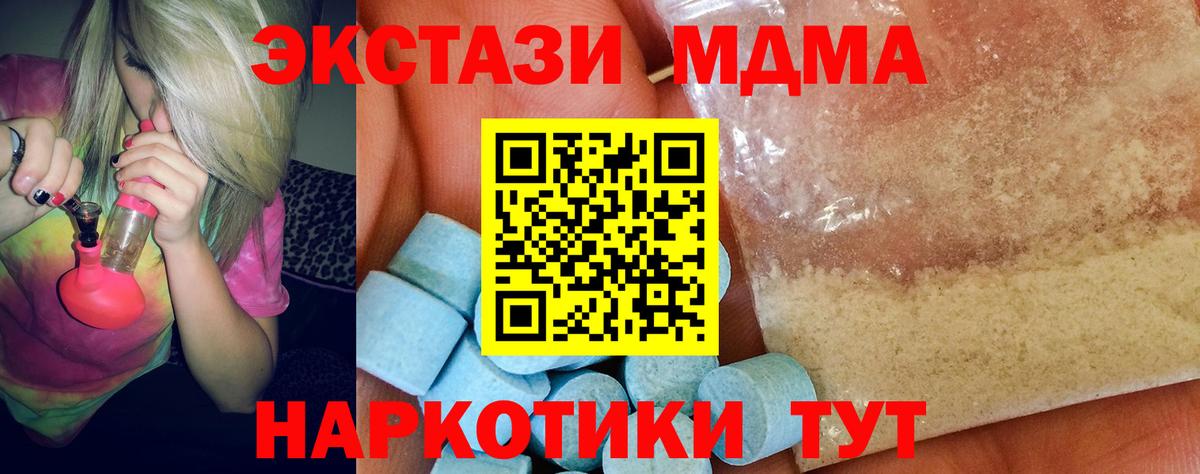 МДМА  Вход с VPN  МДМА VHQ  Новоалександровск  MDMA Molly 