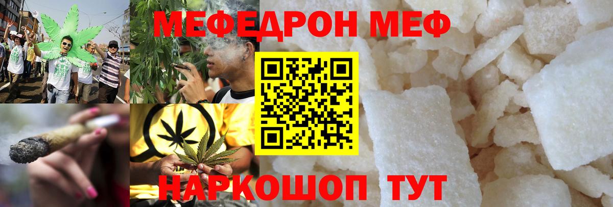 Меф мука Новоалександровск