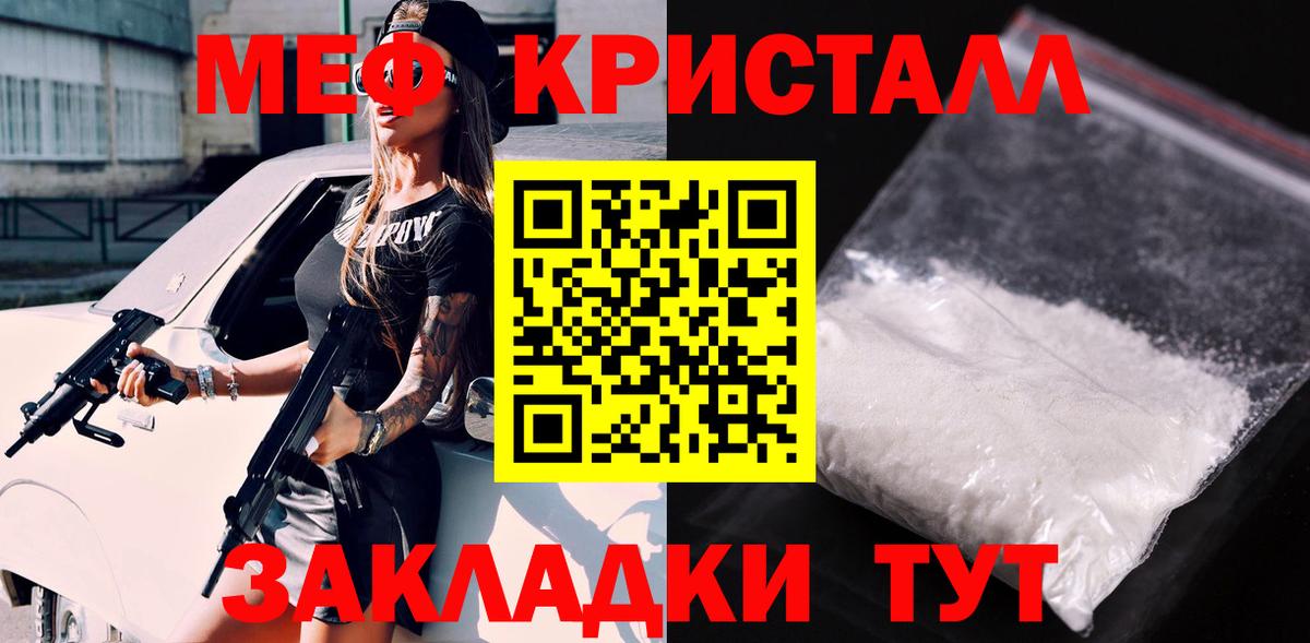 МЕФ  МЯУ-МЯУ  Мефедрон кристаллы  Новоалександровск  где купить   МЕФ VHQ 