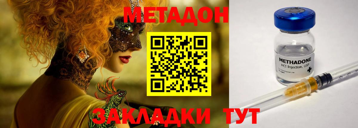 Новоалександровск  Метадон кристалл  Вход с VPN 