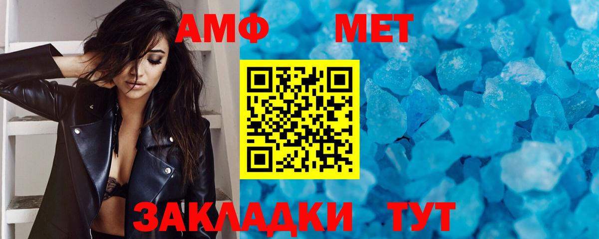 Первитин кристалл  Новоалександровск 