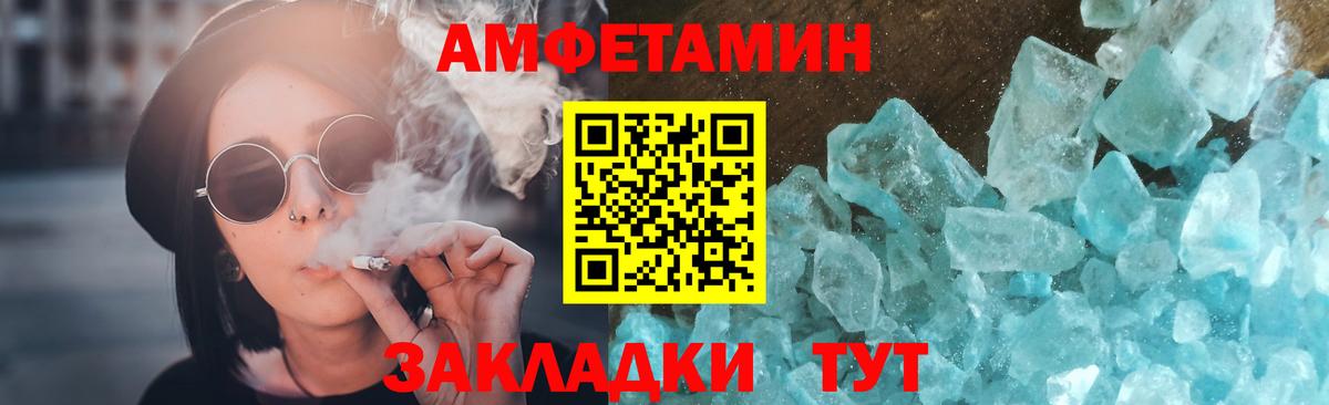 Первитин мет Новоалександровск