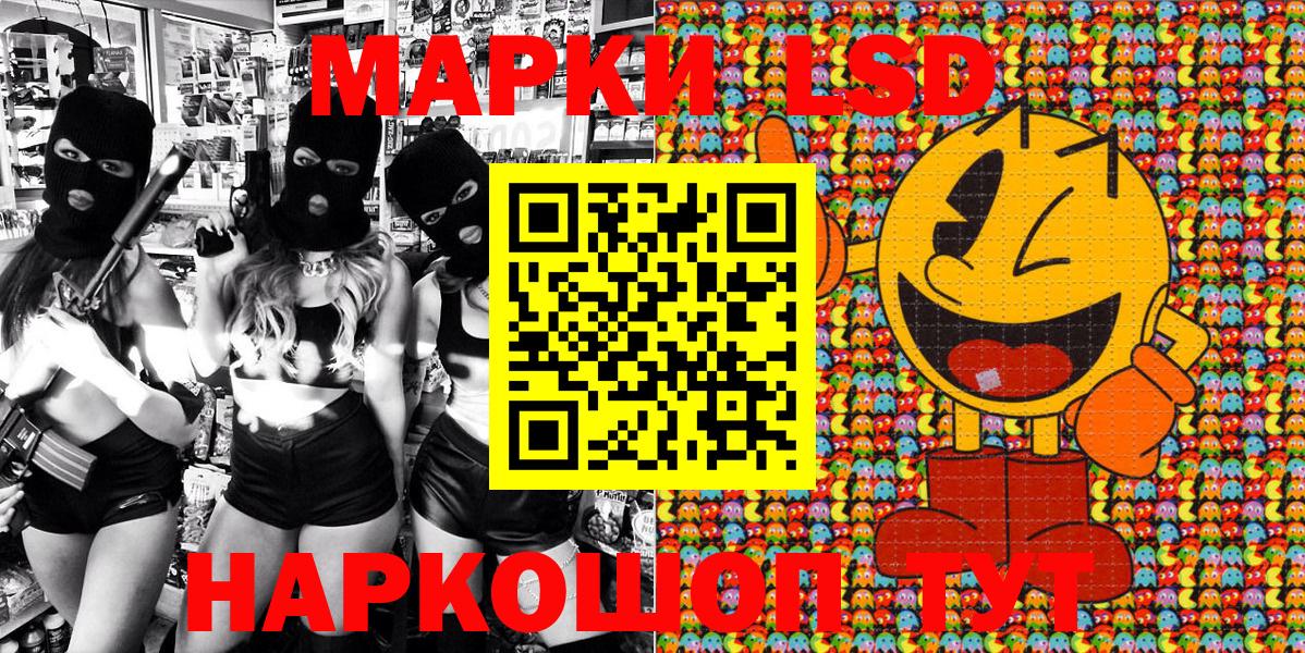 Наркотические марки 1500мкг  Новоалександровск 