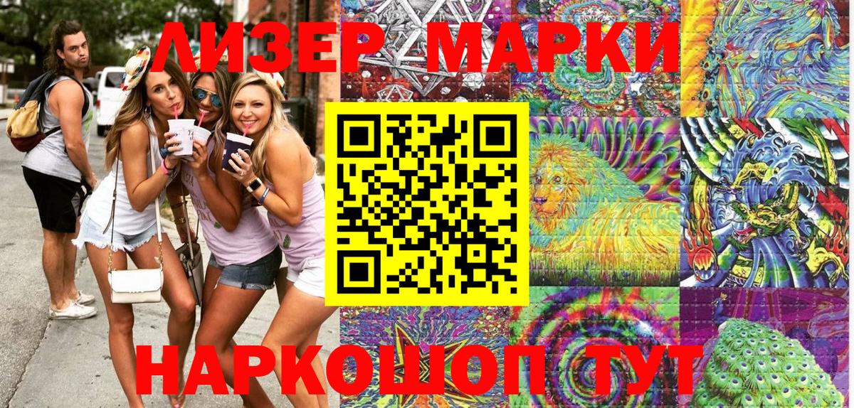 Марки NBOMe 1,5мг  Вход с VPN  Новоалександровск 