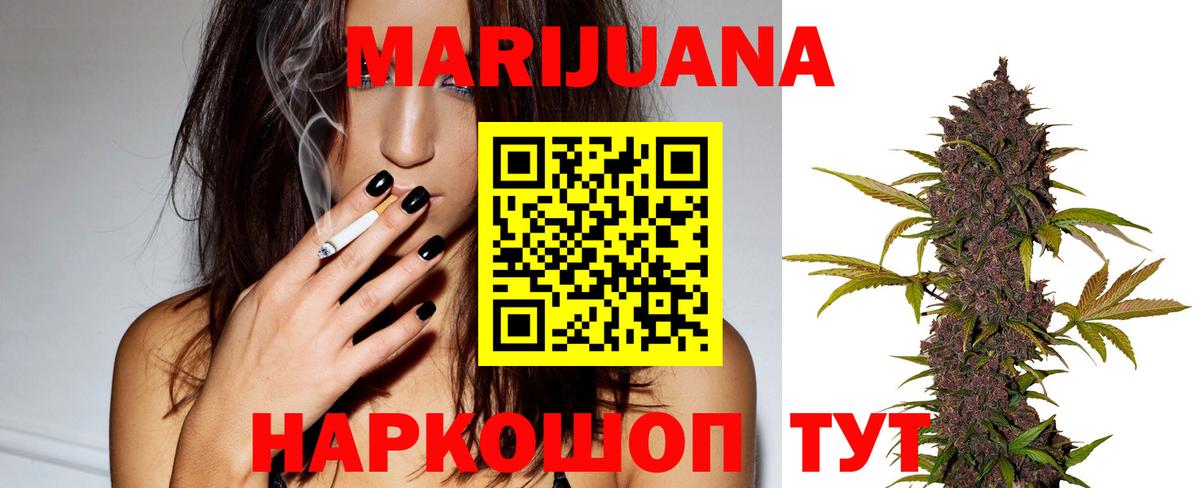 МАРИХУАНА THC 21% Новоалександровск