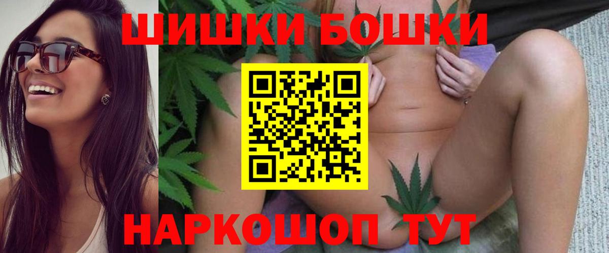Бошки Шишки сатива Новоалександровск