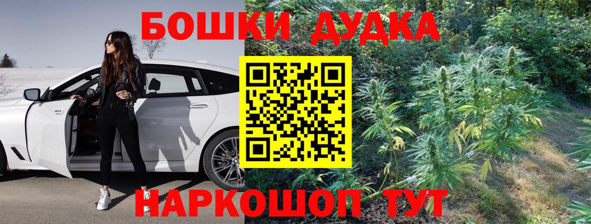 Марихуана MAZAR  Новоалександровск  Конопля White Widow 